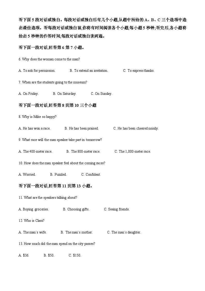 湖南省长沙市麓山国际共同体2023-2024学年高二上学期12月月考英语试题含答案02