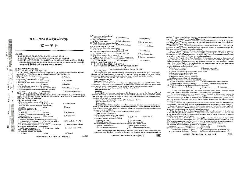 甘肃省卓尼县柳林中学2023-2024学年高一下学期期末英语试卷01
