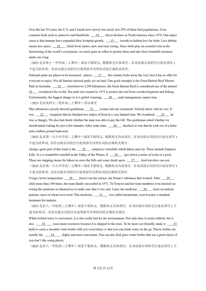 2023北京高二上学期期中英语真题分类汇编:用单词的适当形式完成短文第2页