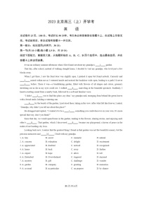 2023北京高三上学期开学考英语试卷及答案