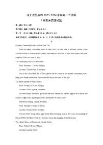 [英语][期末]河北省邢台市2023-2024学年高一下学期7月期末试题(解析版)