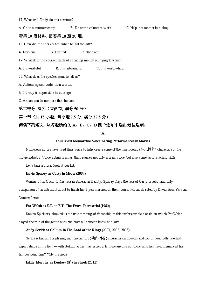 河南省新未来2023-2024学年高二下学期7月期末联考英语试题(Word版附解析)第3页