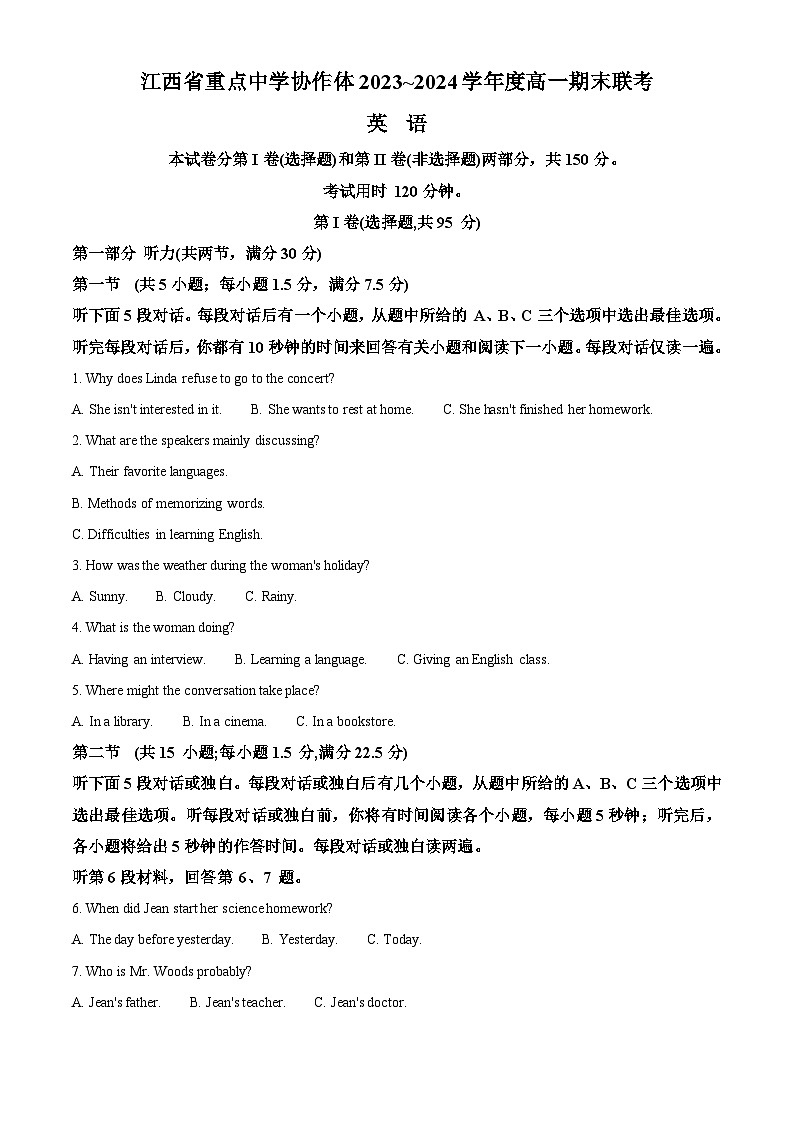 江西省重点中学协作体2023-2024学年高一下学期期末考试英语试题(Word版附解析)01