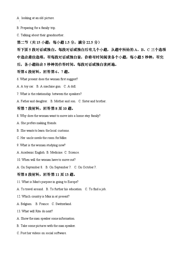 河南省安阳市林州市2023-2024学年高二下学期期末考试英语试题(原卷版)第2页