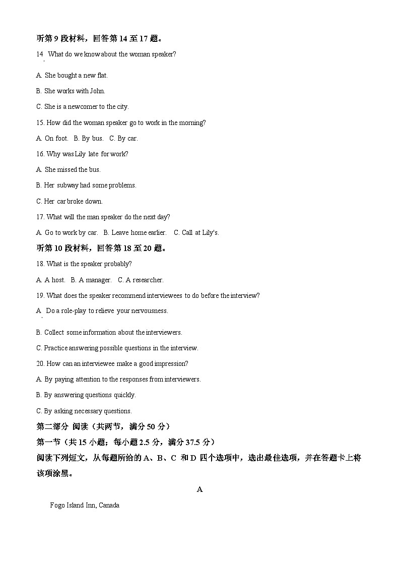 河南省安阳市林州市2023-2024学年高二下学期期末考试英语试题(原卷版)第3页