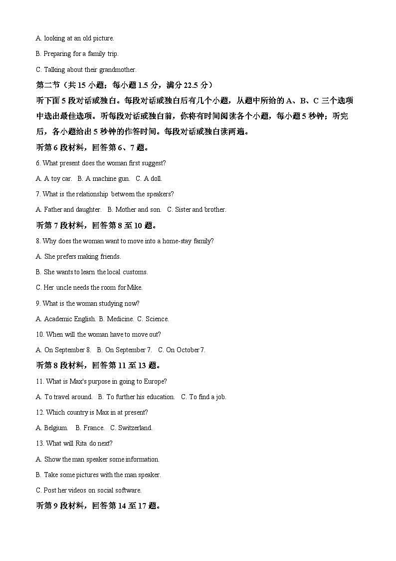 河南省安阳市林州市2023-2024学年高二下学期期末考试英语试题(解析版)第2页