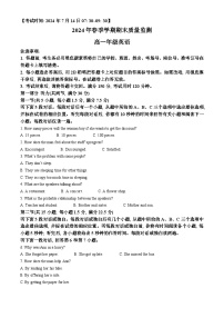 云南省保山市2023-2024学年高一下学期期末检测英语试题（原卷版+解析版）