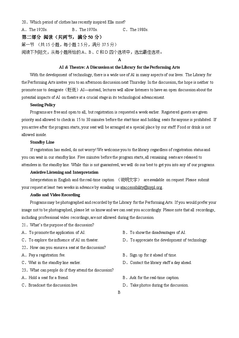 江西省抚州市2023-2024学年高二下学期期末考试 英语 Word版含解析第3页