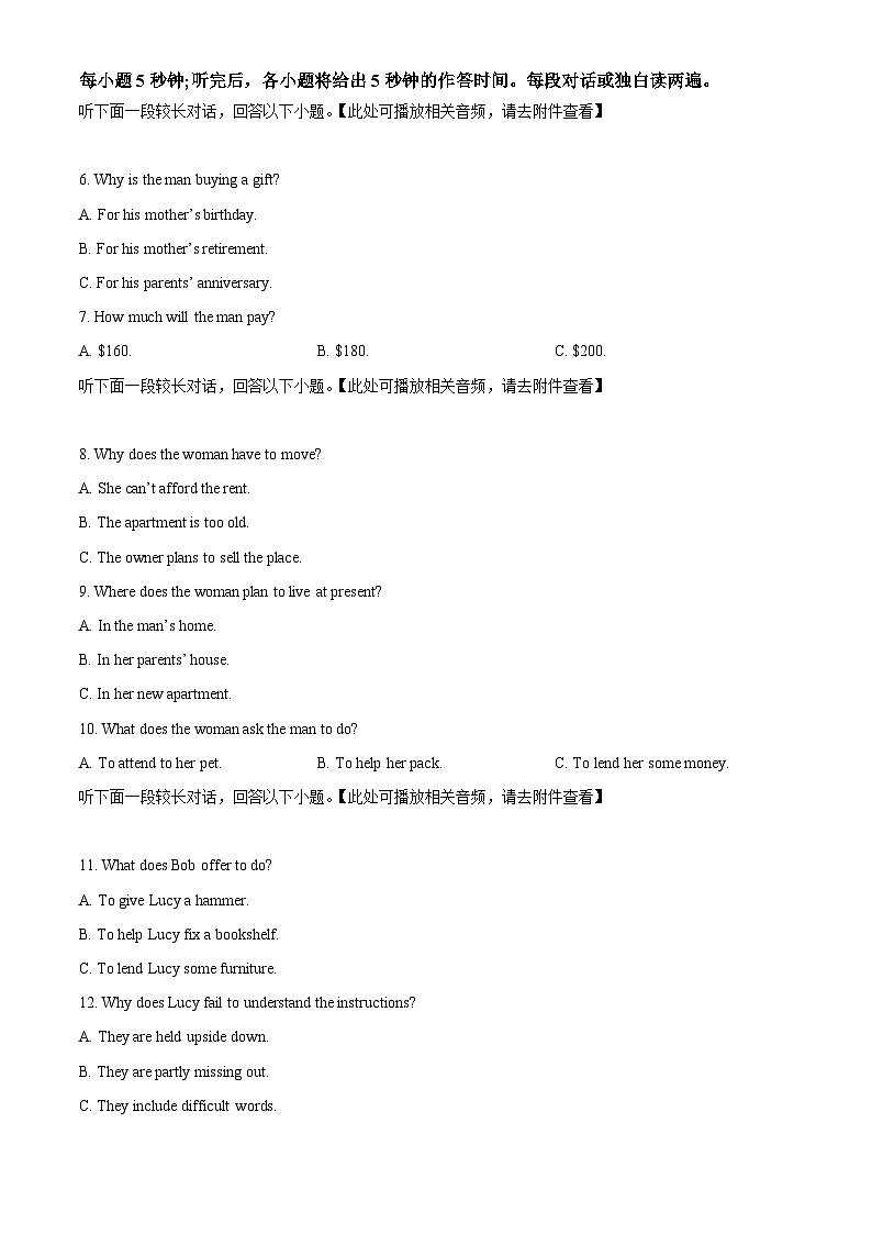 云南省昆明市2023-2024学年高二下学期7月期末考试英语试题(Word版附解析)02