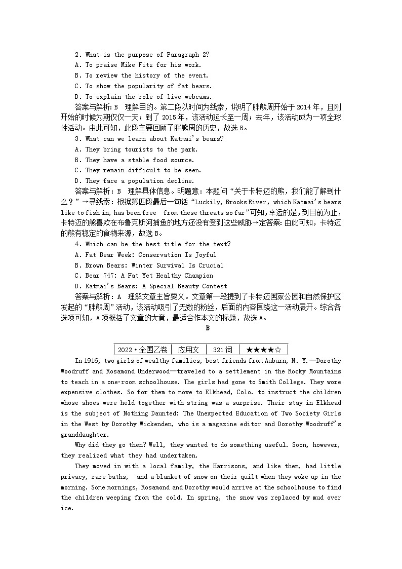 2025版高考英语一轮复习微专题小练习练习48阅读理解+七选五+应用文写作(附解析)第2页
