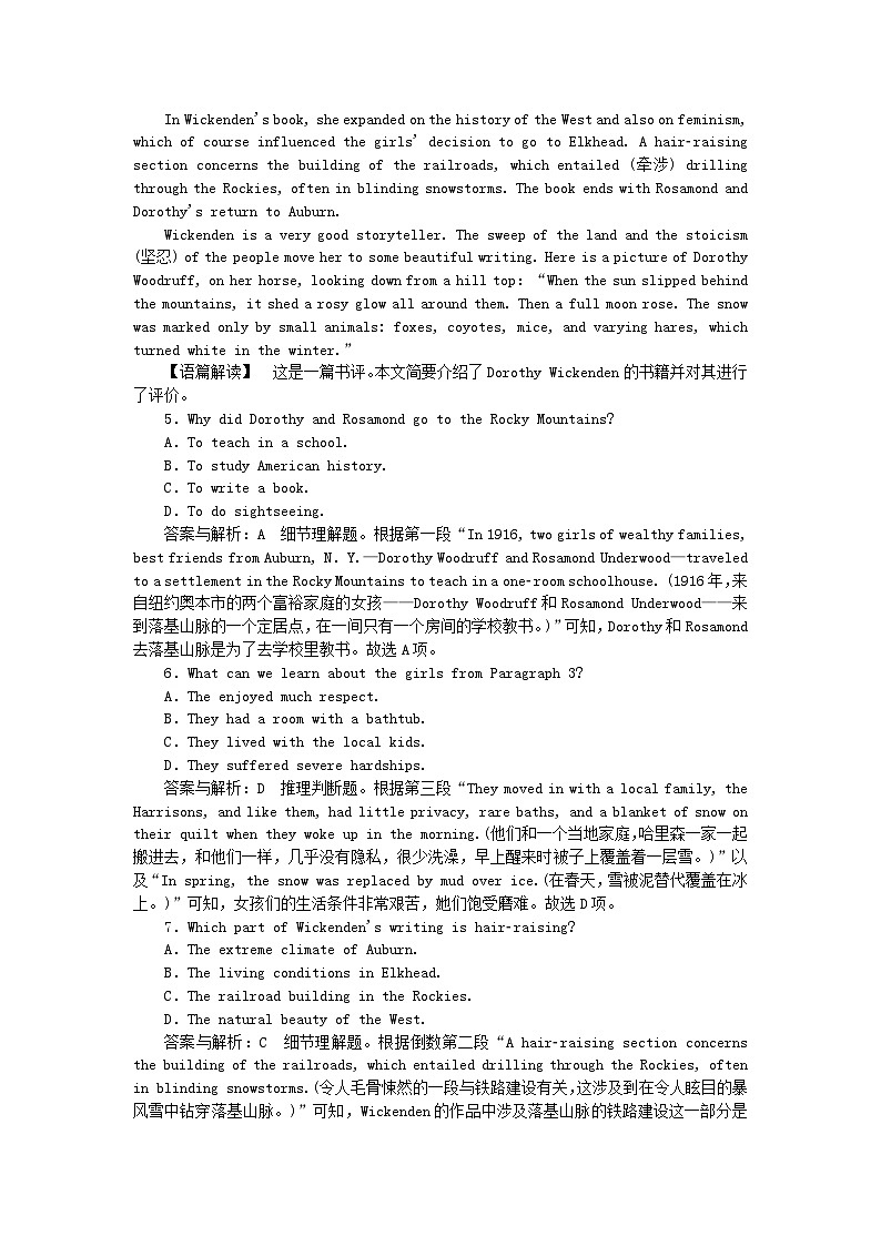 2025版高考英语一轮复习微专题小练习练习48阅读理解+七选五+应用文写作(附解析)第3页