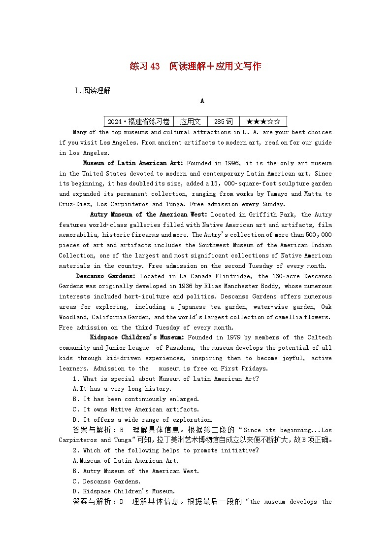 2025版高考英语一轮复习微专题小练习练习43阅读理解+应用文写作(附解析)第1页