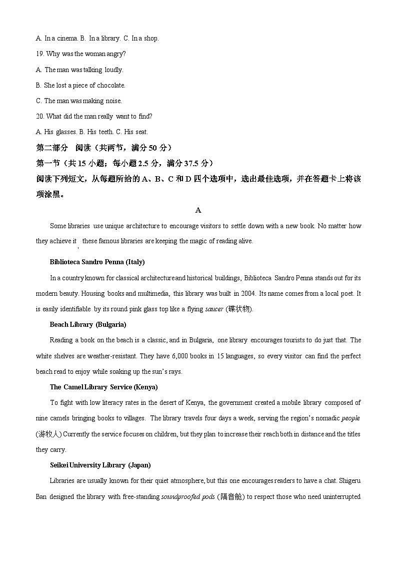 2024许昌高一下学期7月期末考试英语含解析第3页