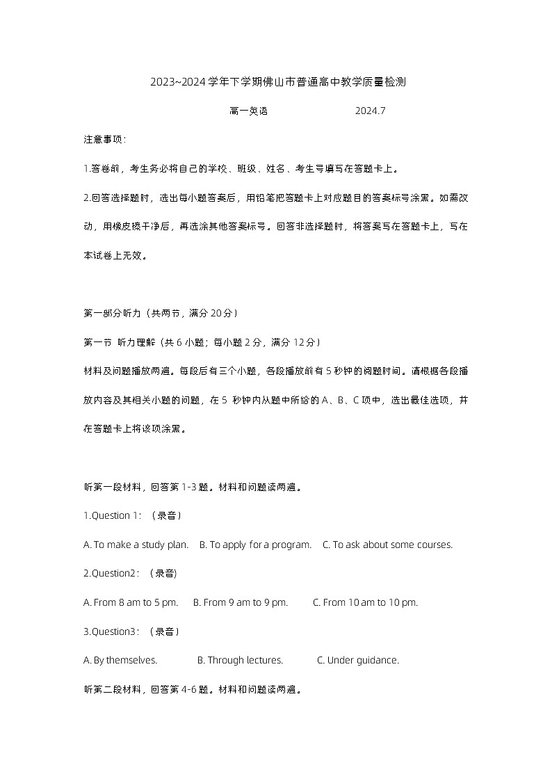 英语试题第1页