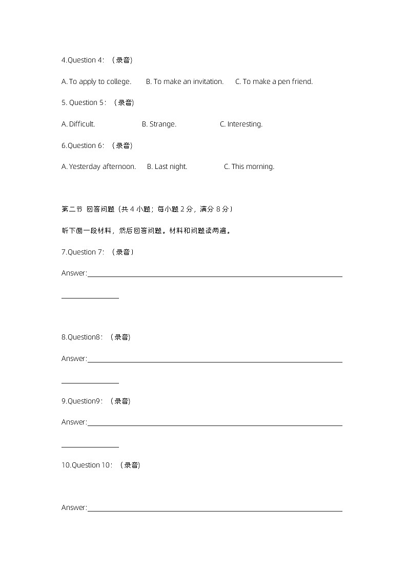 英语试题第2页