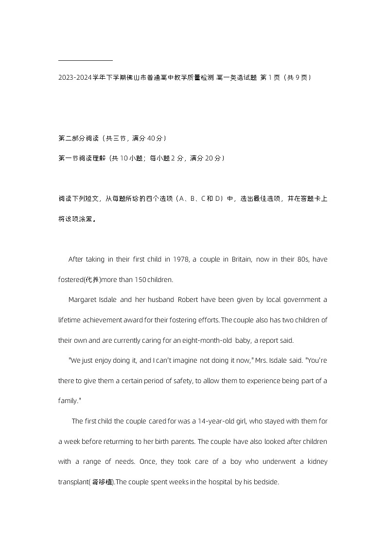 英语试题第3页