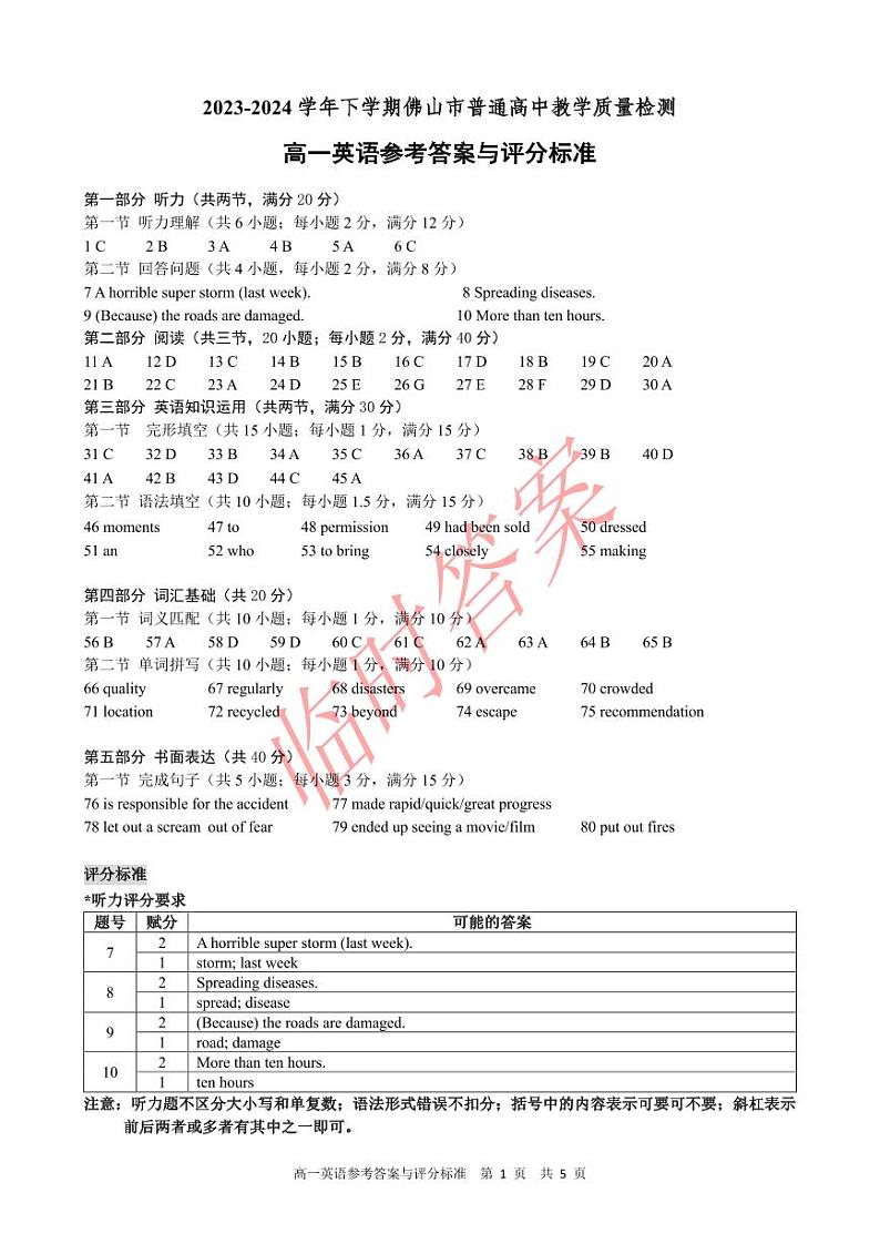 英语答案第1页