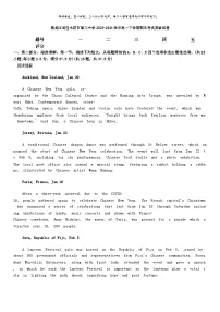 [英语][期末]黑龙江省佳木斯市第八中学2023-2024学年高一下学期期末考试英语试卷