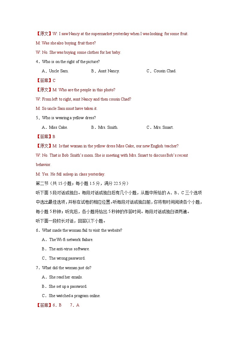 2024-2025学年新高二英语上学期开学摸底检测卷01【全国课标卷】(解析版)第2页