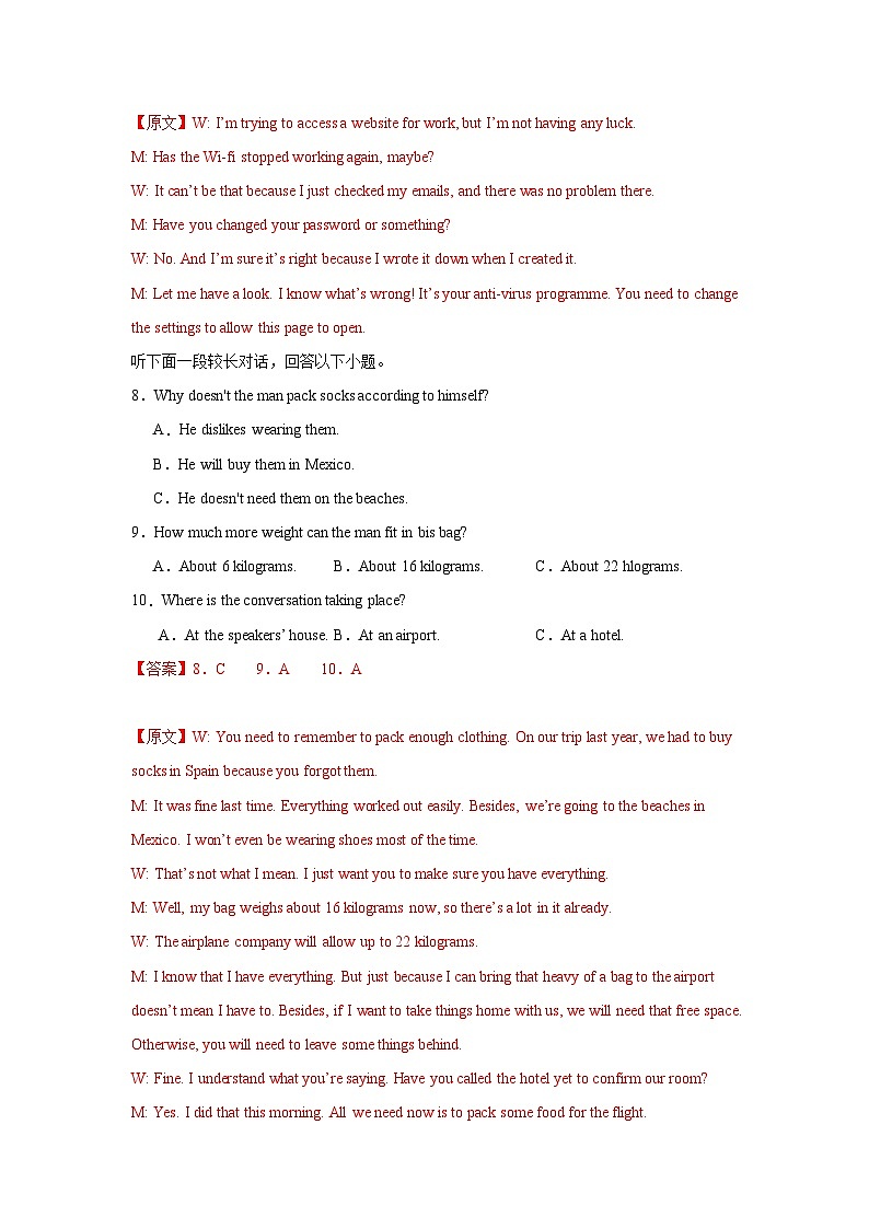 2024-2025学年新高二英语上学期开学摸底检测卷01【全国课标卷】(解析版)第3页