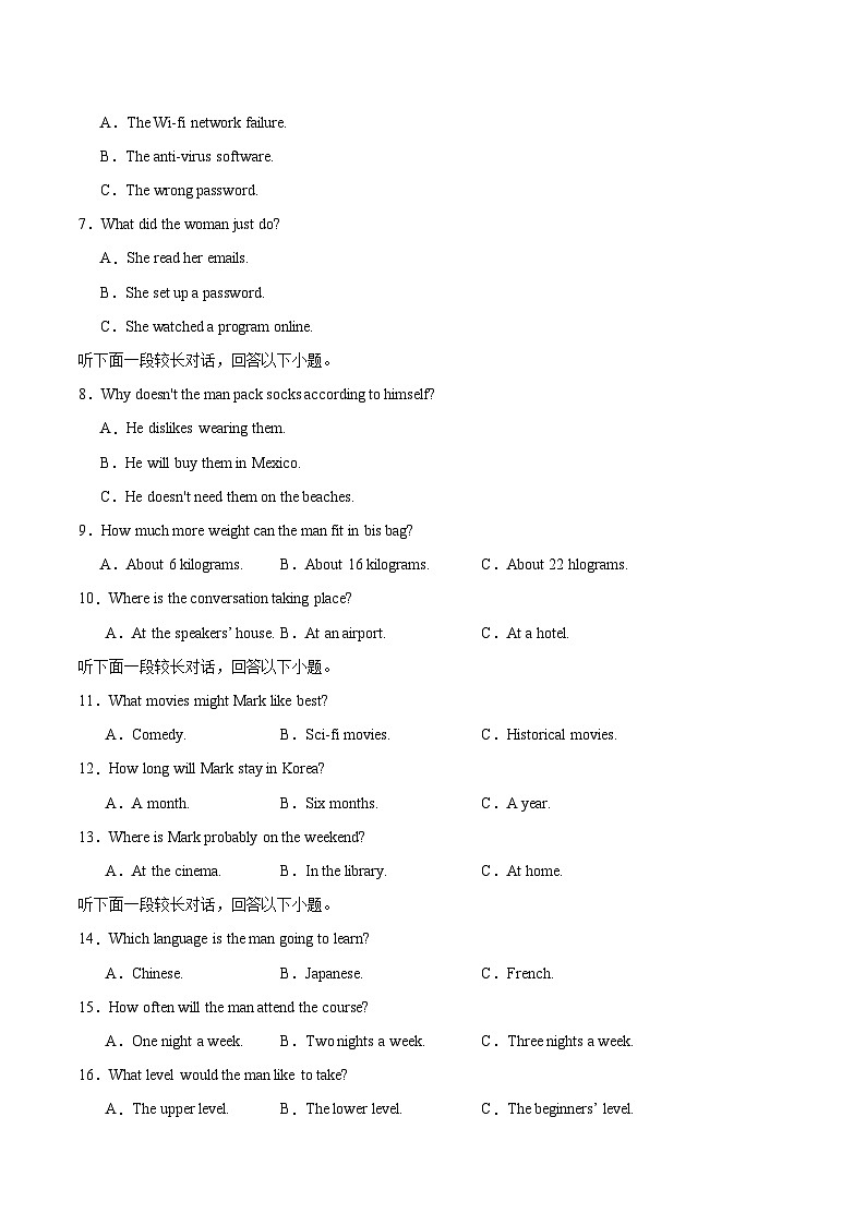 2024-2025学年新高二英语上学期开学摸底检测卷01【全国课标卷】(原卷版)A4第2页