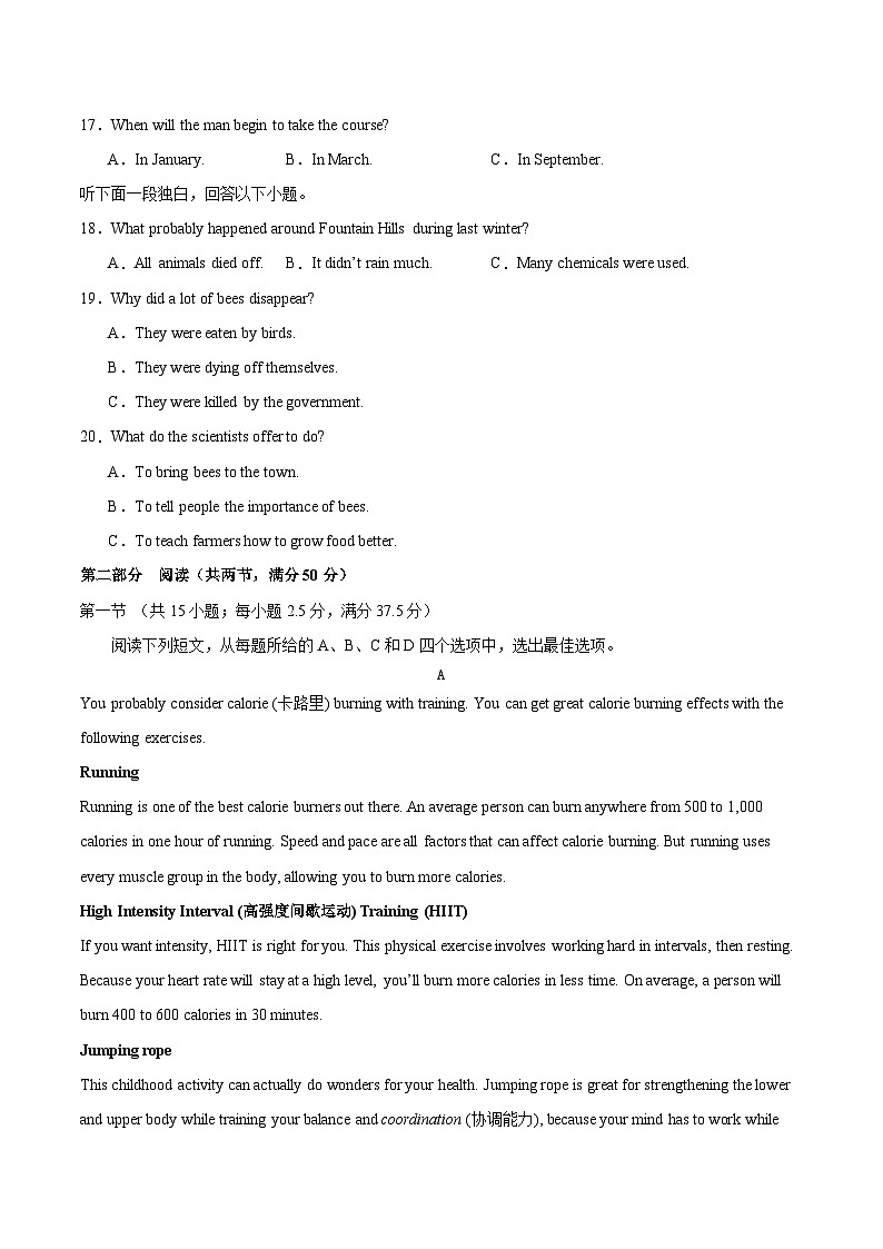 2024-2025学年新高二英语上学期开学摸底检测卷01【全国课标卷】(原卷版)A4第3页