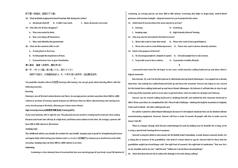 2024-2025学年新高二英语上学期开学摸底检测卷01【全国课标卷】(原卷版)A3第2页
