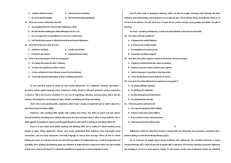 2024-2025学年新高二英语上学期开学摸底检测卷01【全国课标卷】(原卷版)A3第3页