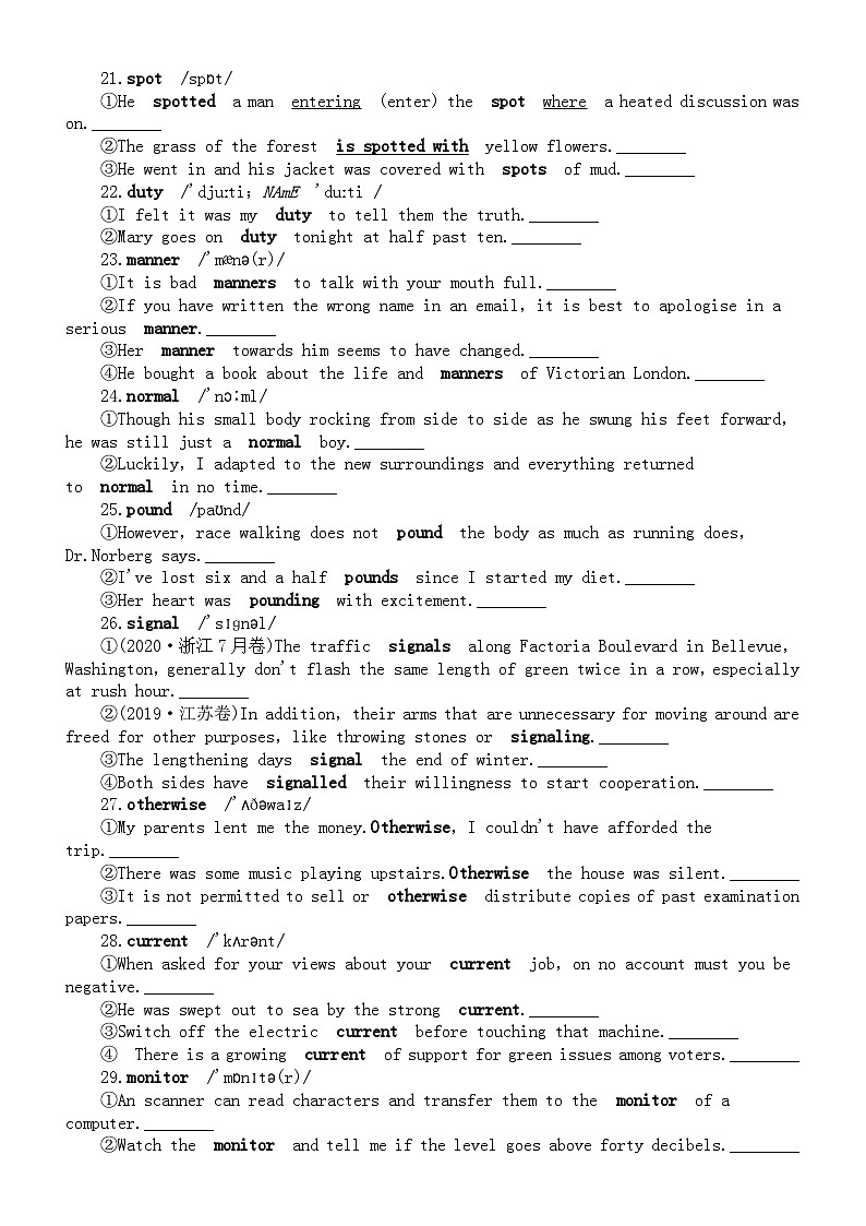 高中英语人教版必修三课本单词熟词生义汇总练习(附参考答案)第3页