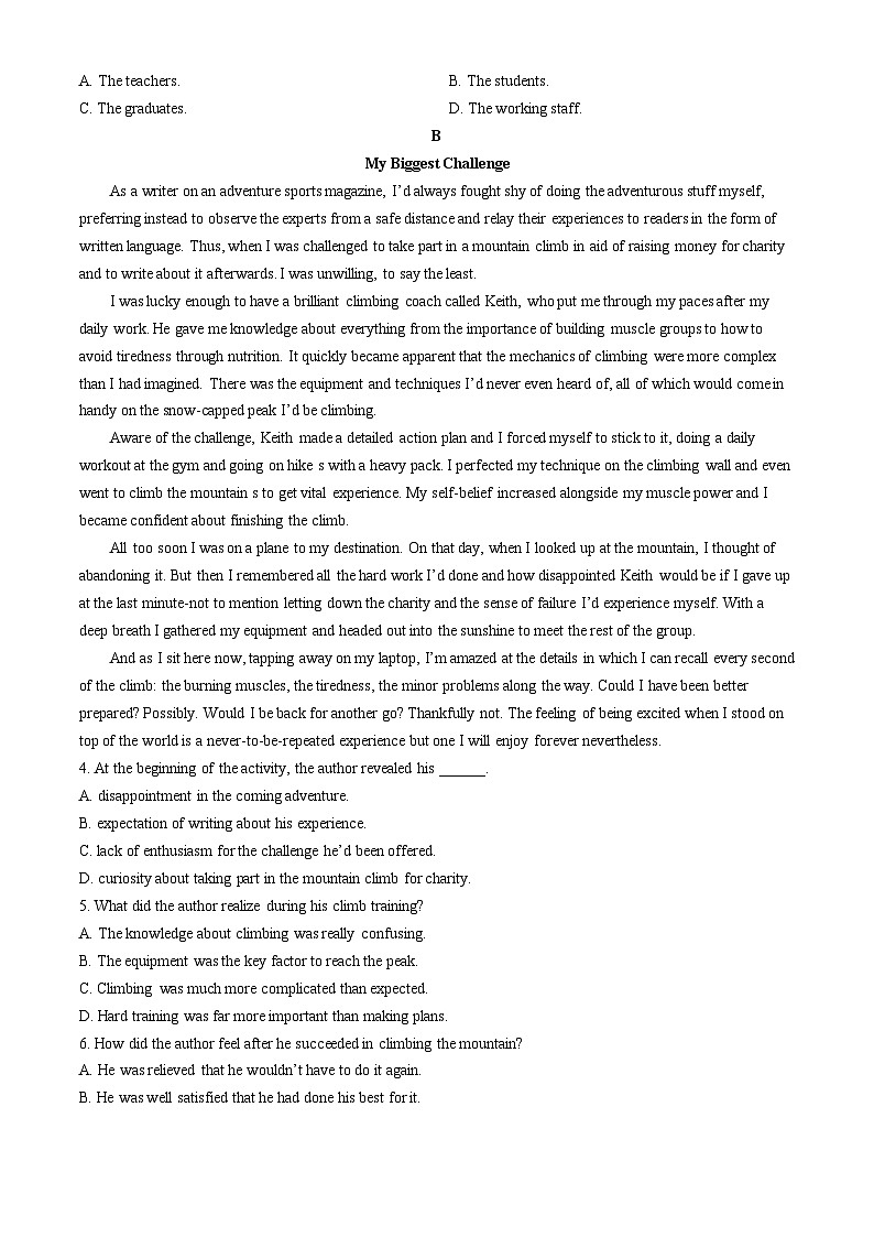 广东省梅州市2023-2024学年高二下学期7月期末考试英语试卷(Word版附解析)第2页