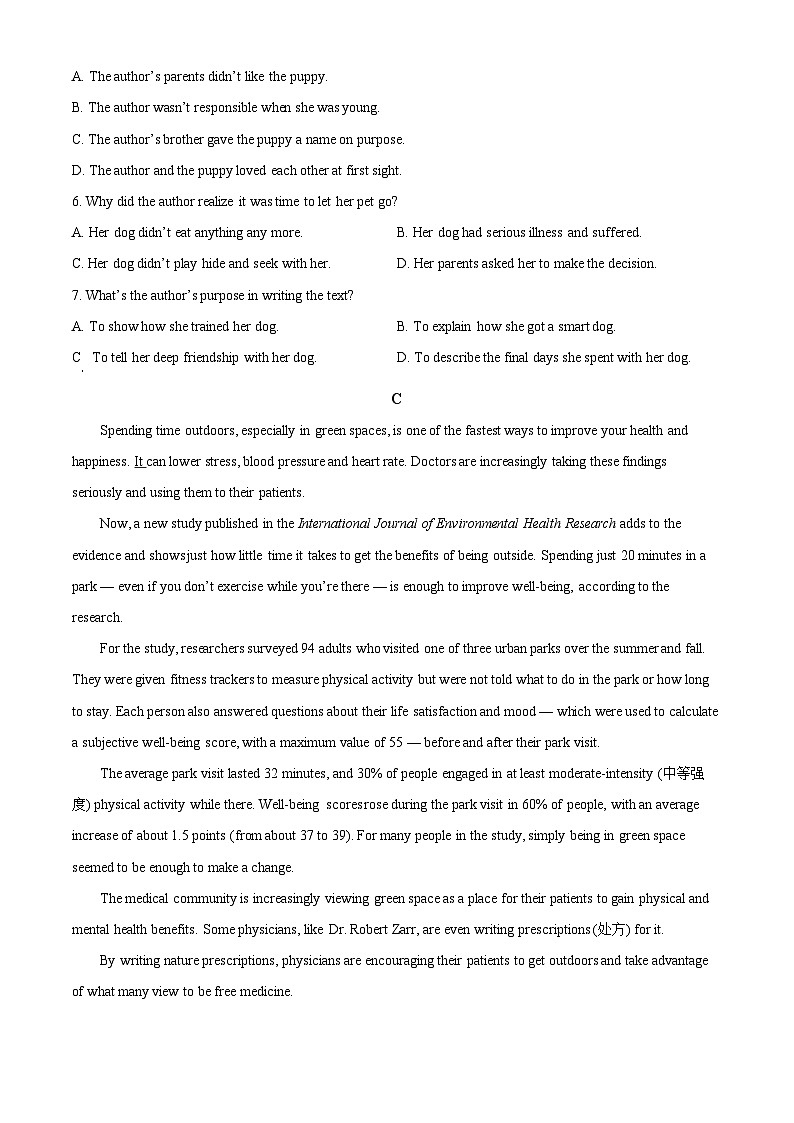 广东省茂名市2023-2024学年高二下学期7月期末考试英语试卷(Word版附解析)第3页