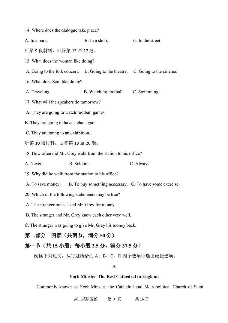 英语试题第3页