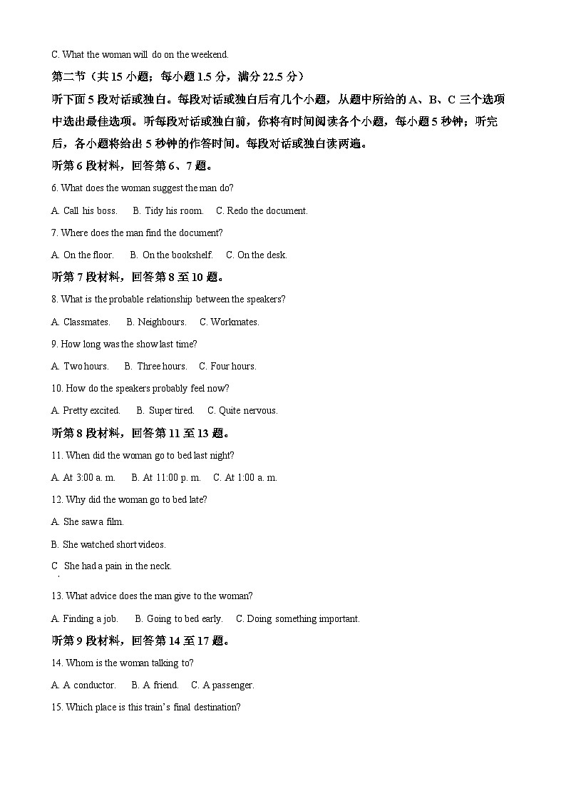 2024河南省新未来高一下学期7月期末考试英语含解析第2页