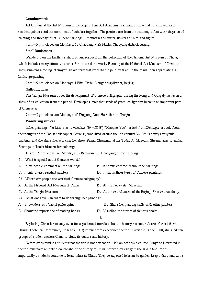 陕西省咸阳市2023-2024学年高二下学期7月期末考试英语试题(Word版附答案)第3页