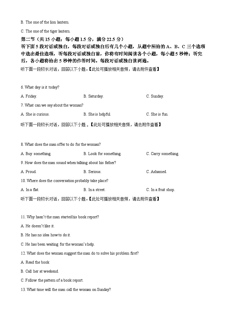 广西来宾市玉林市2023-2024学年高一下学期7月期末考试英语试题(Word版附解析)第2页