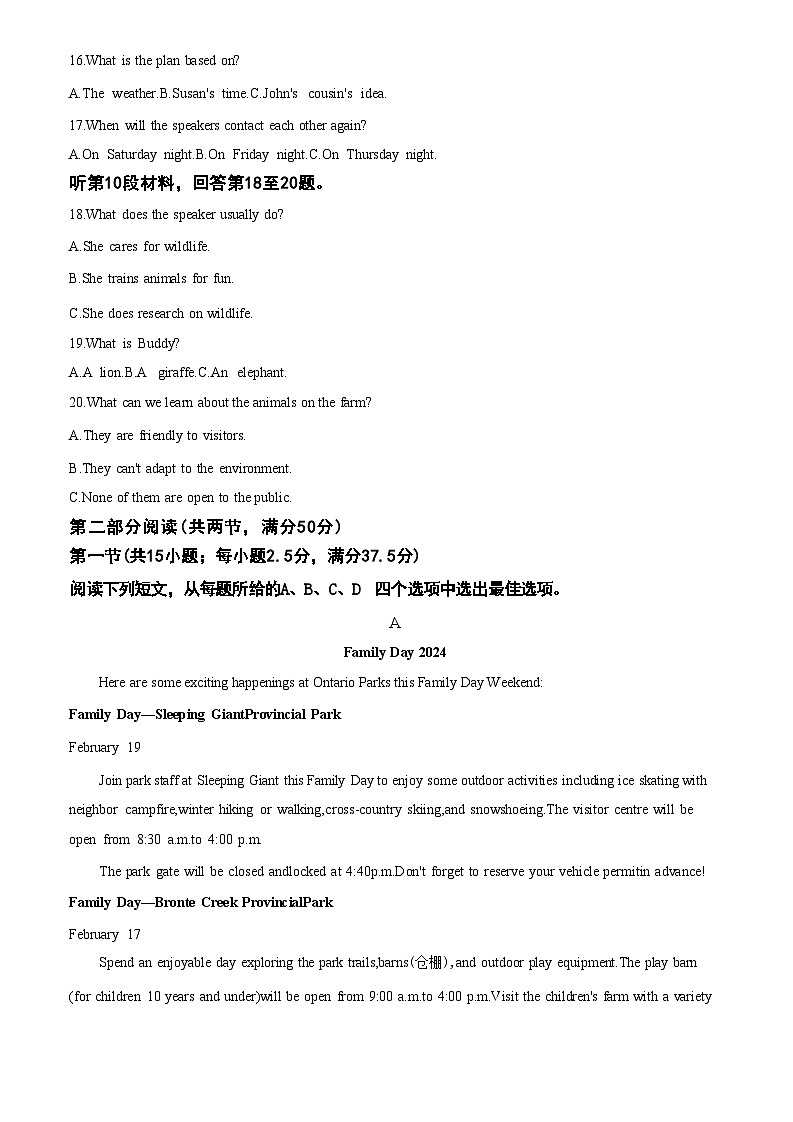 广西钦州市2023-2024学年高二下学期期末考试 英语 Word版含解析第3页