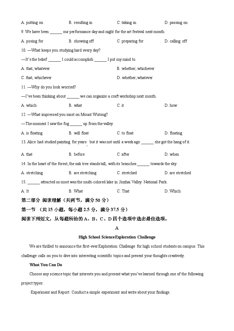 2024深圳高二下学期7月期末考试英语含解析第2页