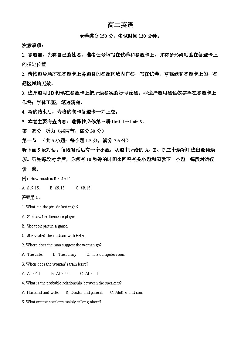2024福州闽侯县闽江口协作校高二下学期7月期末考试英语含解析01