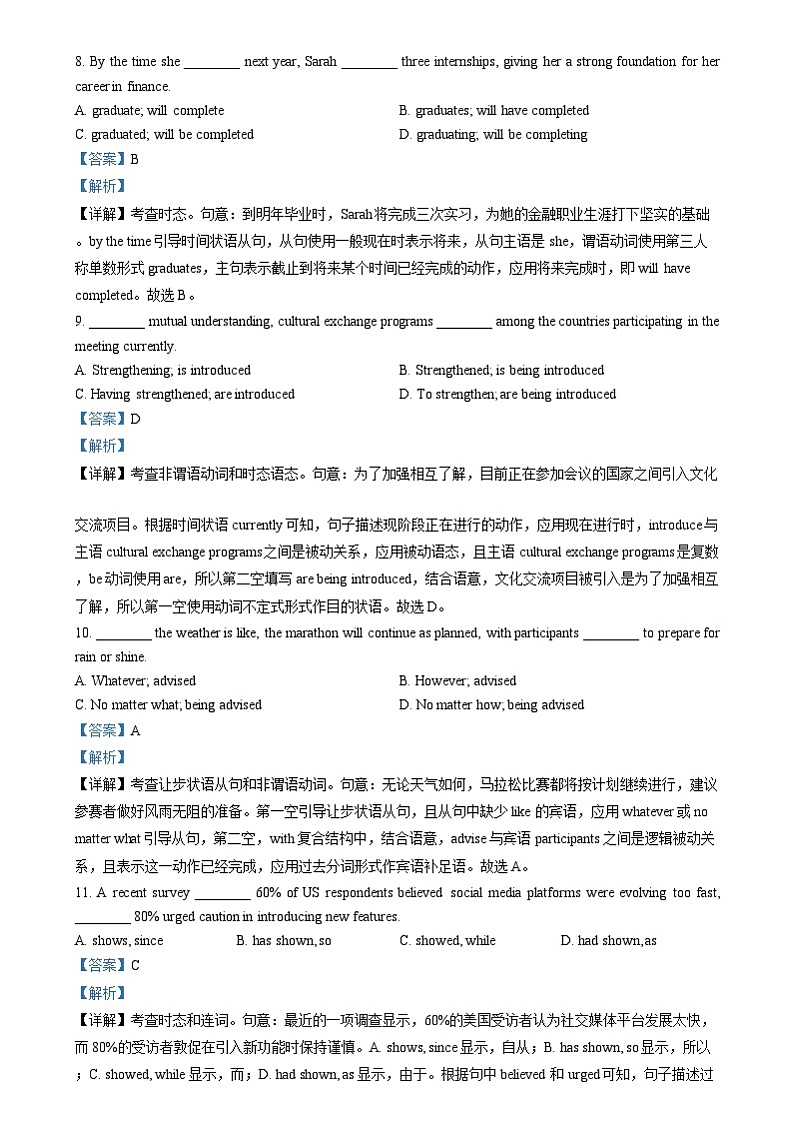 广东省华附 省实 广雅 深中四校2023-2024学年高二下学期期末联考英语试题03