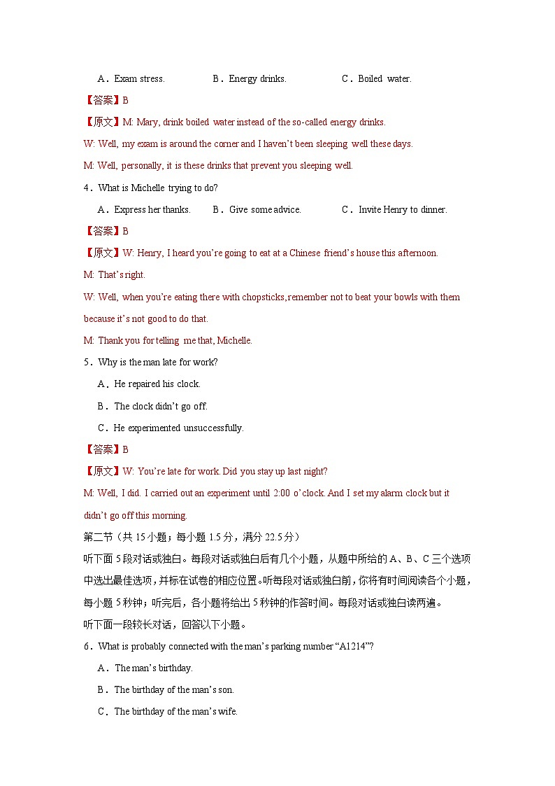 2024-2025学年新高一英语上学期入学分班摸底检测卷01【江苏浙江特供卷】(解析版)第2页