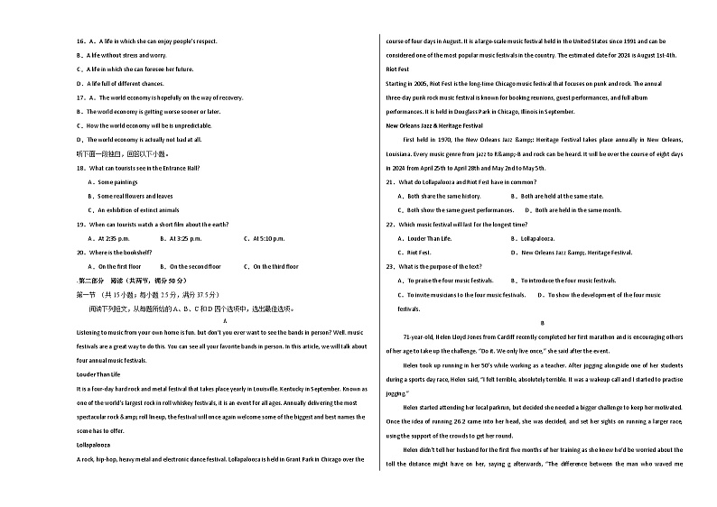 2024-2025学年新高一英语上学期入学分班摸底检测卷01【江苏浙江特供卷】(原卷版)A3第2页