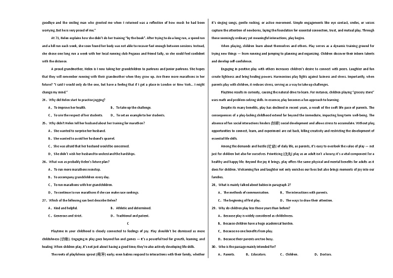 2024-2025学年新高一英语上学期入学分班摸底检测卷01【江苏浙江特供卷】(原卷版)A3第3页