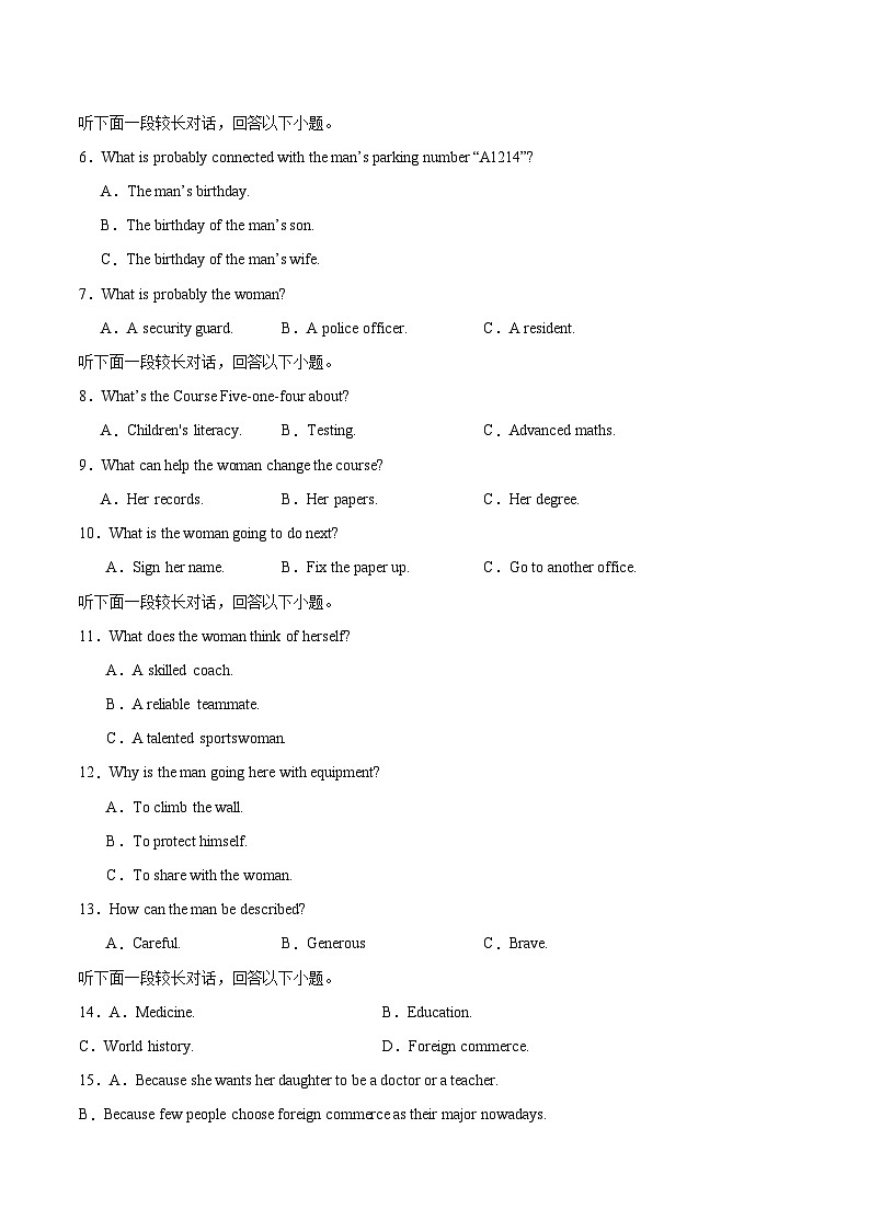 2024-2025学年新高一英语上学期入学分班摸底检测卷01【江苏浙江特供卷】(原卷版)A4第2页