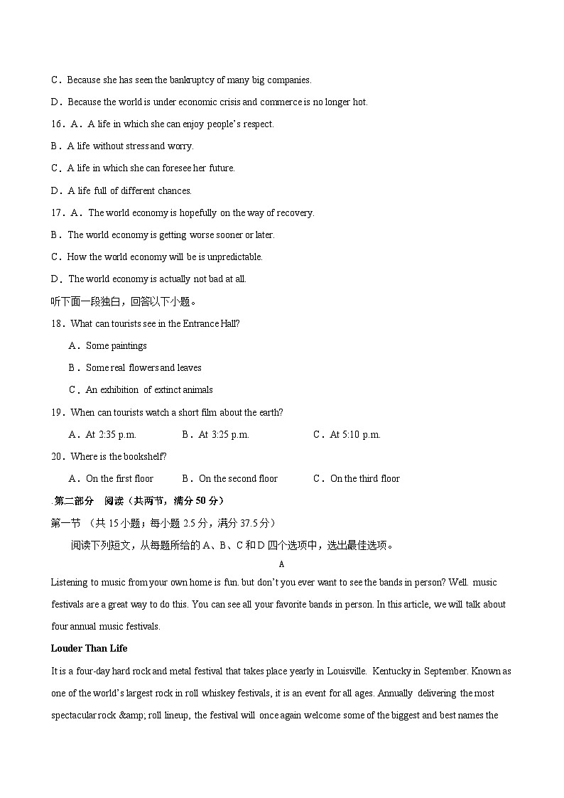 2024-2025学年新高一英语上学期入学分班摸底检测卷01【江苏浙江特供卷】(原卷版)A4第3页