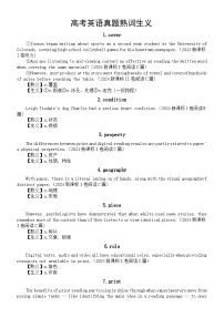 高中英语2025届高考真题熟词生义汇总（共31个）