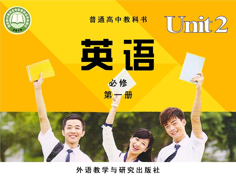 外研版(2019)高中英语必修一Unit2 Exploring English Using language 课件01