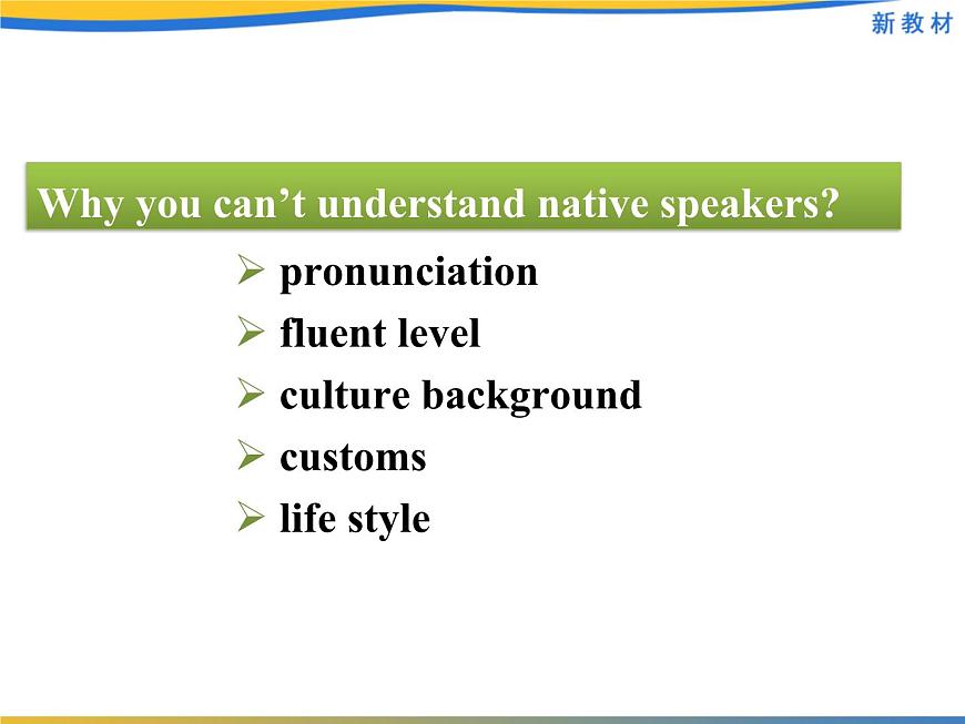 外研版（2019）高中英語(yǔ)必修一Unit2 Exploring English Writing 課件第7頁(yè)