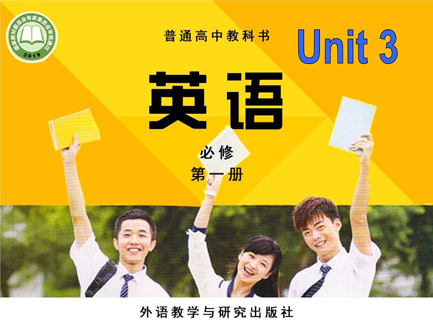 外研版（2019）高中英語(yǔ)必修一Unit3 Family matters Starting out 課件第1頁(yè)