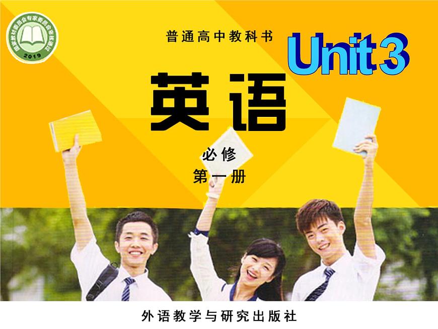 外研版（2019）高中英語(yǔ)必修一Unit3 Family matters Understanding ideas 課件第1頁(yè)
