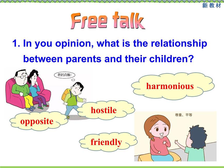 外研版（2019）高中英語(yǔ)必修一Unit3 Family matters Understanding ideas 課件第8頁(yè)